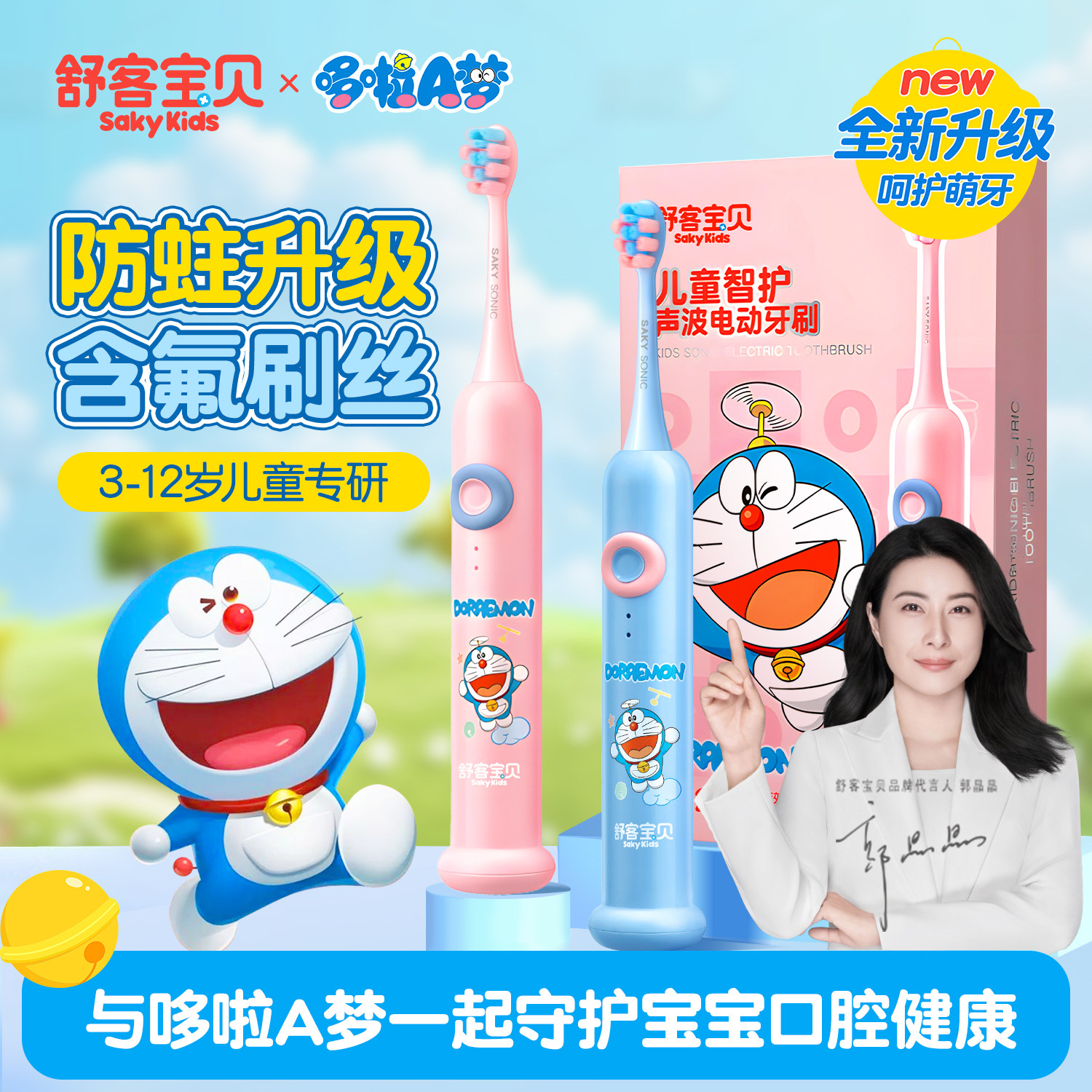 舒客宝贝儿童电动牙刷宝宝软毛3-6-10岁2岁以上小孩自动非U形刷F2