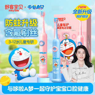 舒客宝贝儿童电动牙刷宝宝软毛3 10岁2岁以上小孩自动非U形刷F2