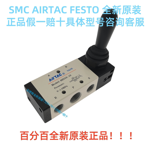 亚德客手扳阀4H210/4H230C/4H230E/4H310/4H330-06/08/10手控4HA