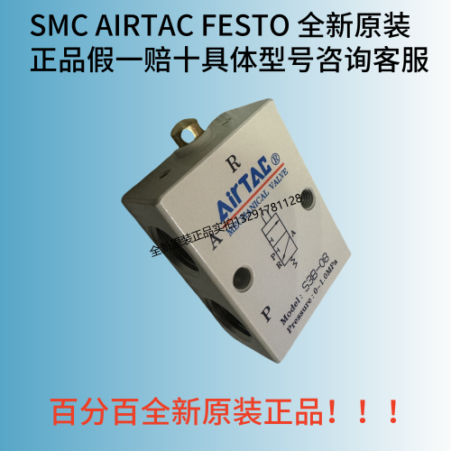 AIRTAC亚德客机械阀S3R/S3B/S3V/S3Y-M5/06/08二位三通M3B/M5B-05