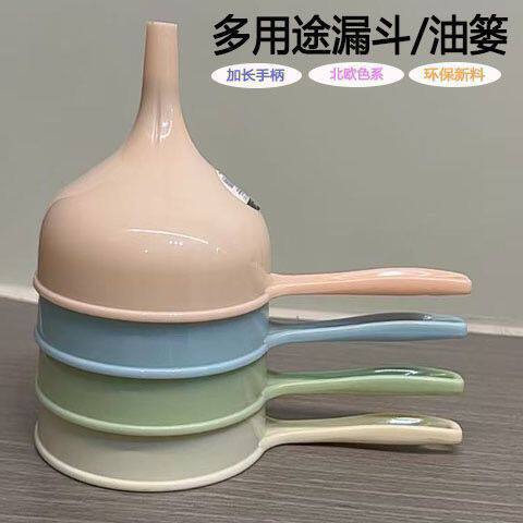 多用漏斗大口径带手柄漏斗加厚打酒器酒漏倒油液体分装油漏工具