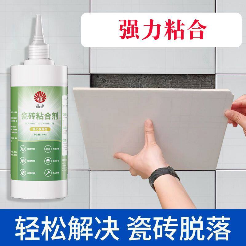 瓷砖胶强力粘合剂空鼓修