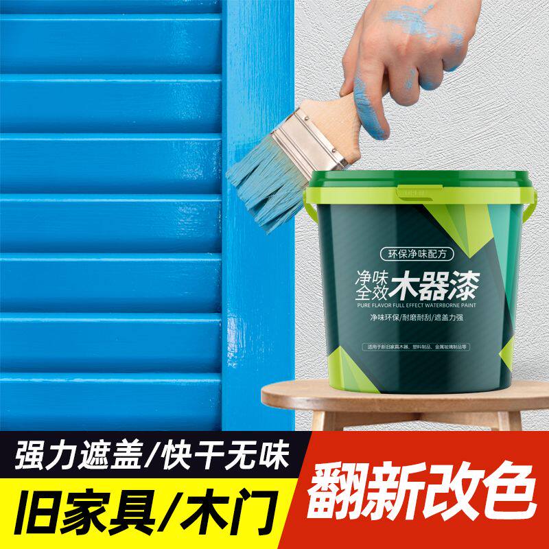 水性木器漆油漆家用翻新