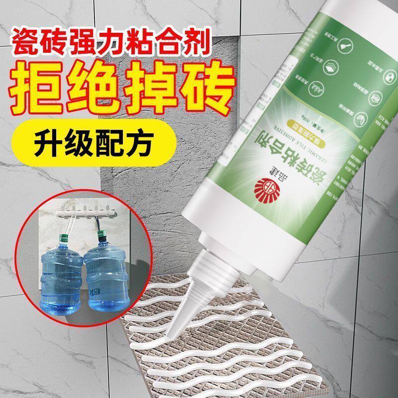 瓷砖胶强力粘合剂空鼓修