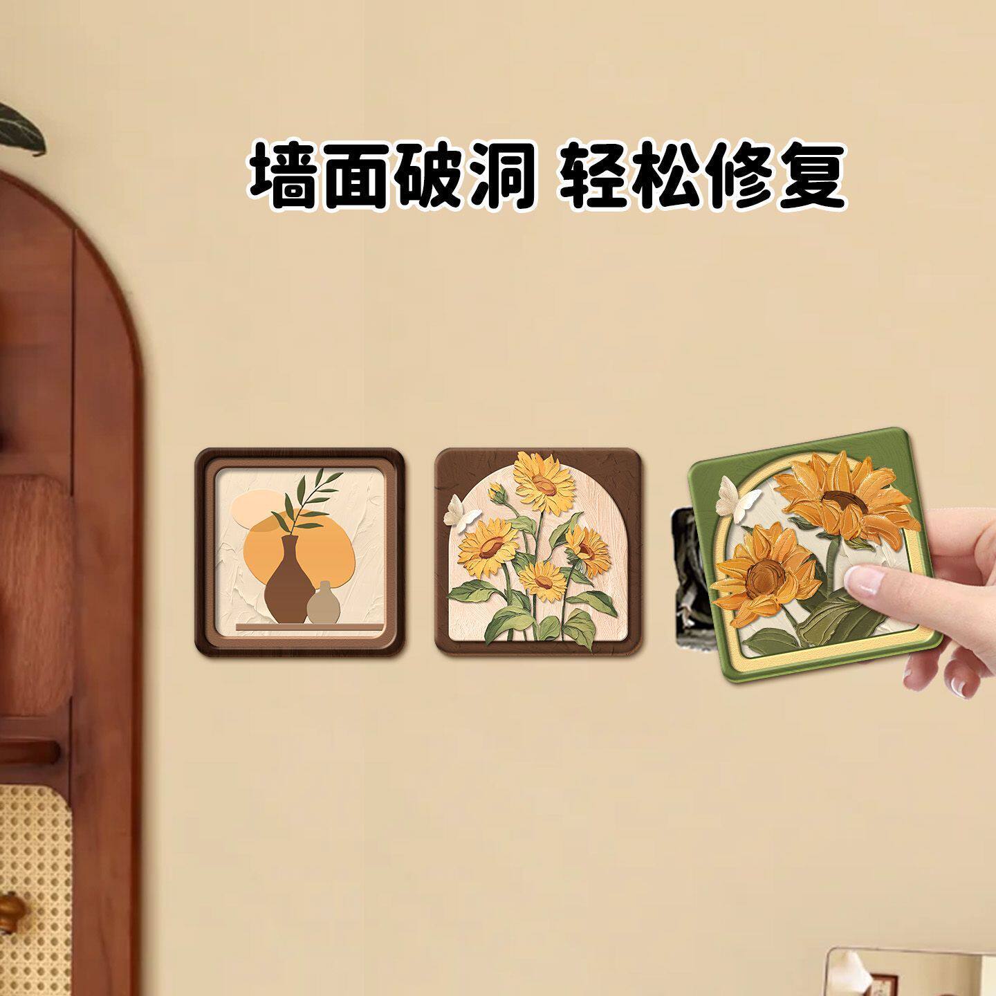 温馨遮丑墙贴卧室门洞修