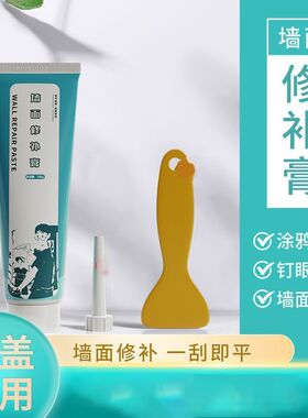墙面修补补墙防水白色家用腻子内墙墙壁防霉乳胶漆裂缝修复神器