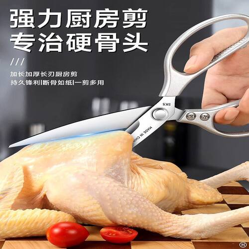 德国厨房剪刀家用商用烤