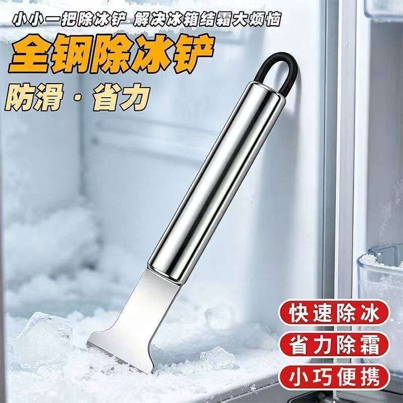 多功能不锈钢清洁铲家用