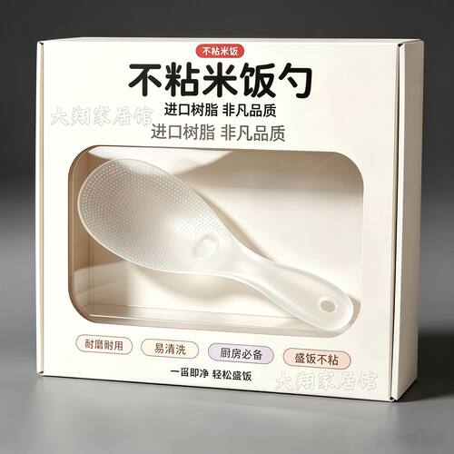 TPX树脂饭勺米饭耐高温不