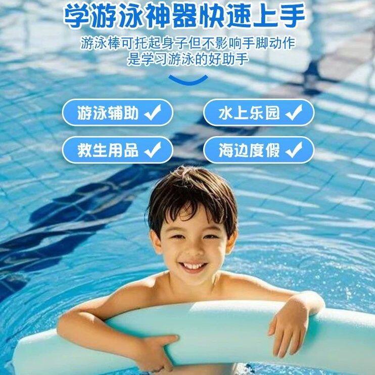 夏季游泳浮力棒浮条泡沫