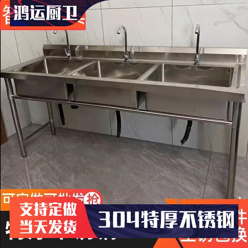 304不锈钢水槽商用饭店三槽三眼三连池刷碗洗肉池一体洗菜盆洗碗