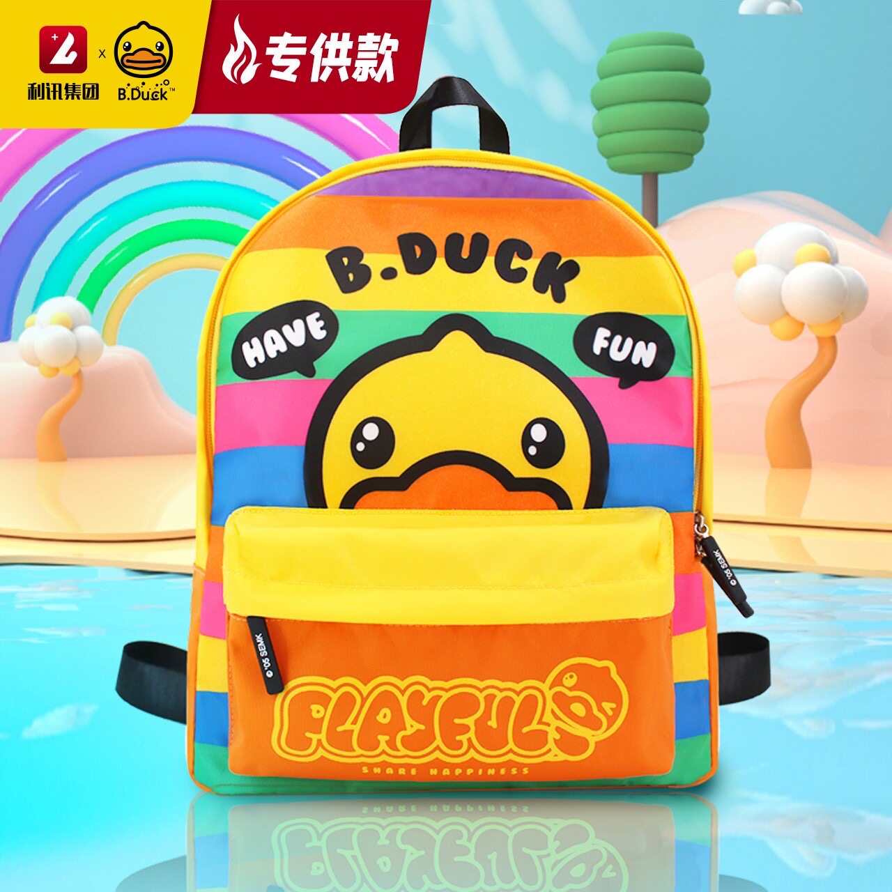 B.Duck小黄鸭儿童书包幼儿园男女童双肩包轻盈减负上学旅行背包