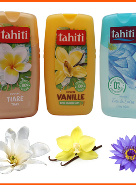 进口法国大溪地/Tahiti保湿植物精华沐浴乳香草花香沐浴露250ML