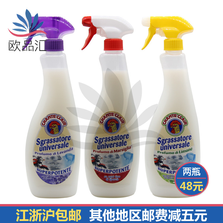 原装进口公鸡头/大公鸡管家CHANTE CLAIR 多功能油污净清洁剂怎么样,好用不?