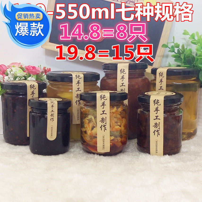燕窝瓶酱菜瓶辣椒酱中式黄桃纯手工ml果酱瓶蜜蜂罐头瓶带盖玻璃瓶