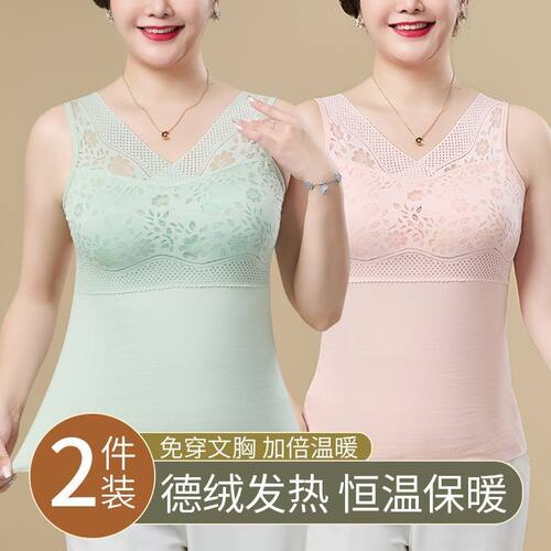 秋冬V领上衣女保暖衣带胸垫免穿文胸保暖背心女加绒加厚性感德绒