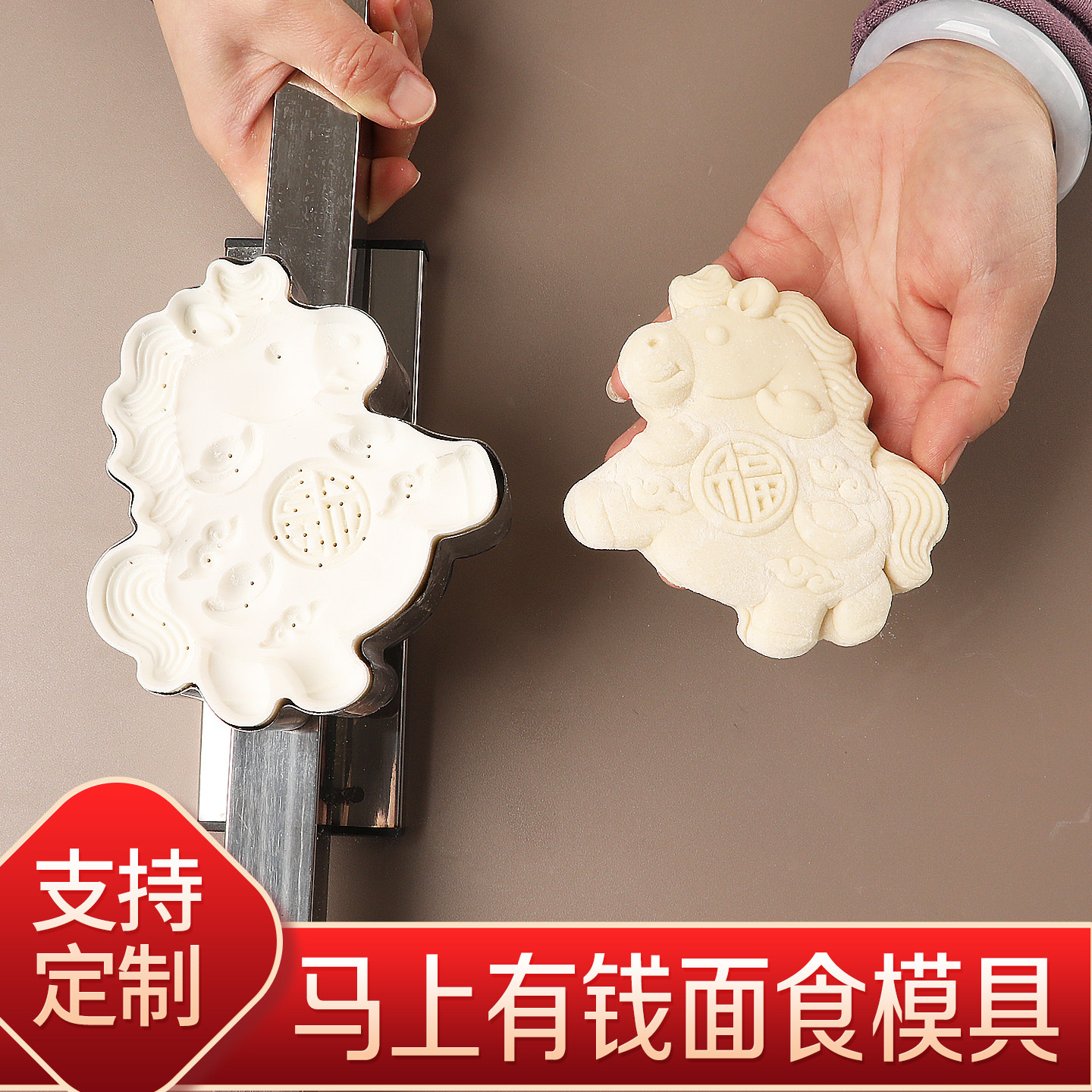 不锈钢马年馒头模具春节卡通中式面食过年花样卡子定制花饽饽模型,厨房/烹饪用具,烘焙模具,淘宝优惠券,粉丝福利购,淘宝优惠卷