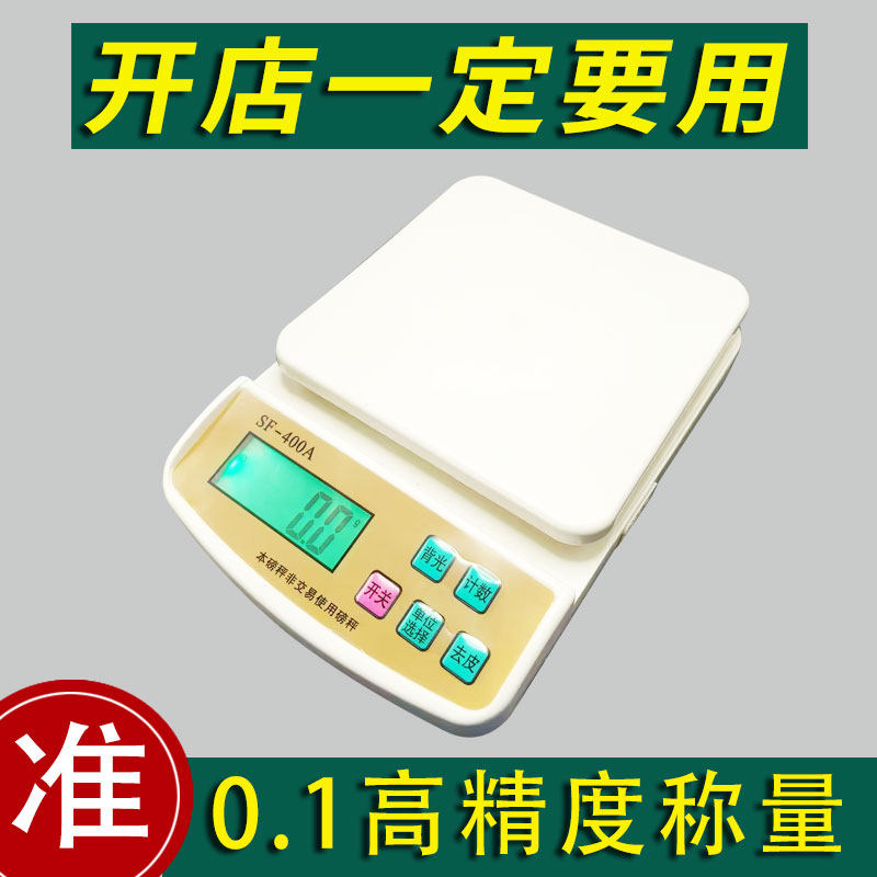 充电厨房秤烘焙家用称重食物克称电子称1g精准0.1g迷你小台秤3kg