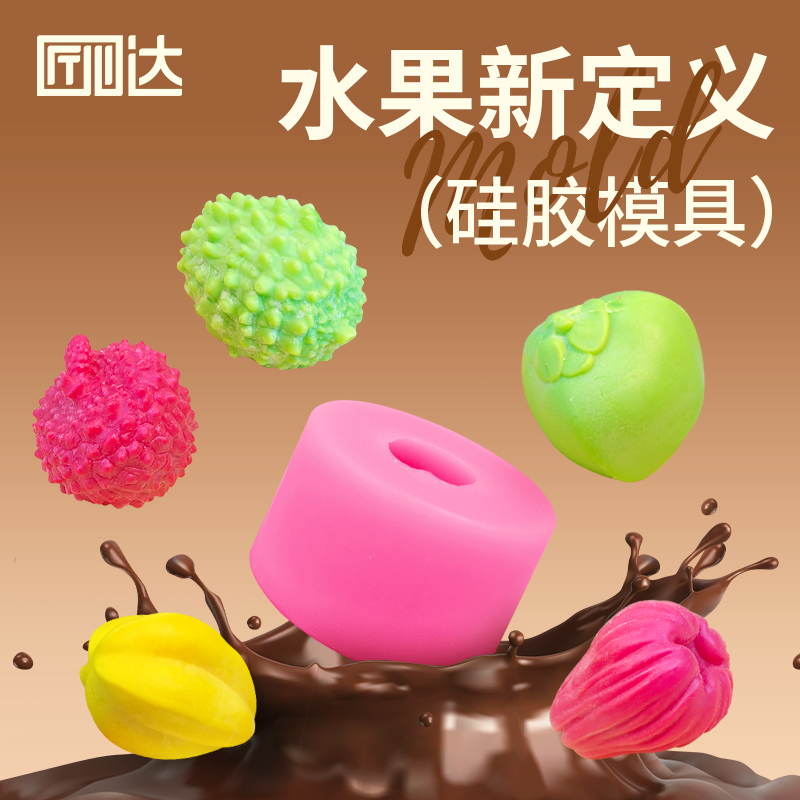 杨桃水果硅胶模具释迦果慕斯甜品