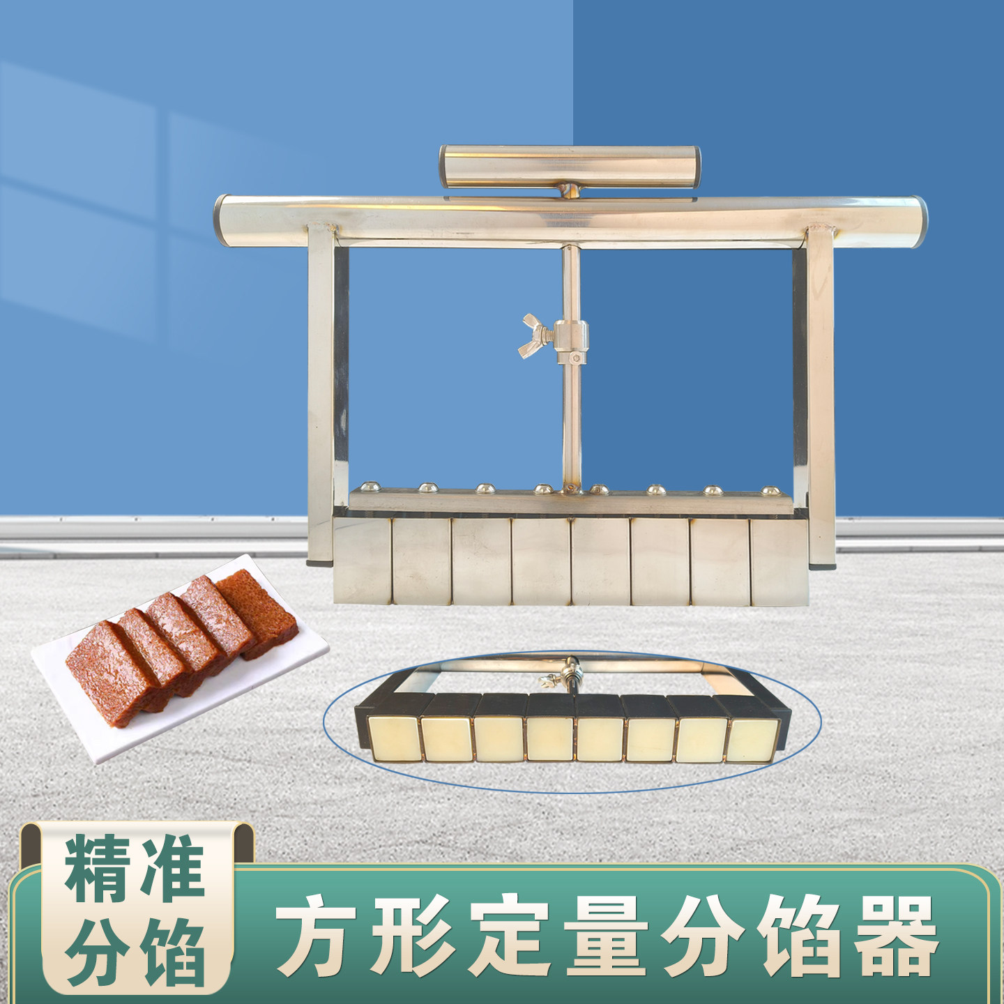 方形分馅器月饼桃酥定量抓馅机