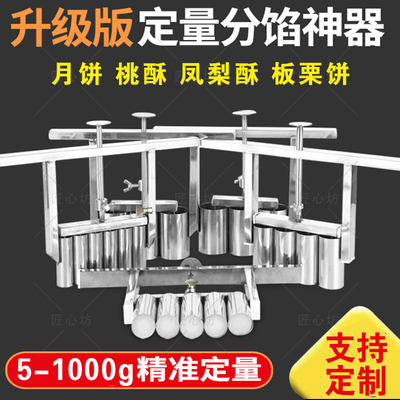 月饼分馅器桃酥糕点不锈钢分割器