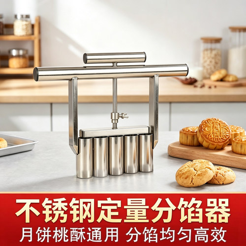 匠心达月饼分馅器桃酥定量分割机