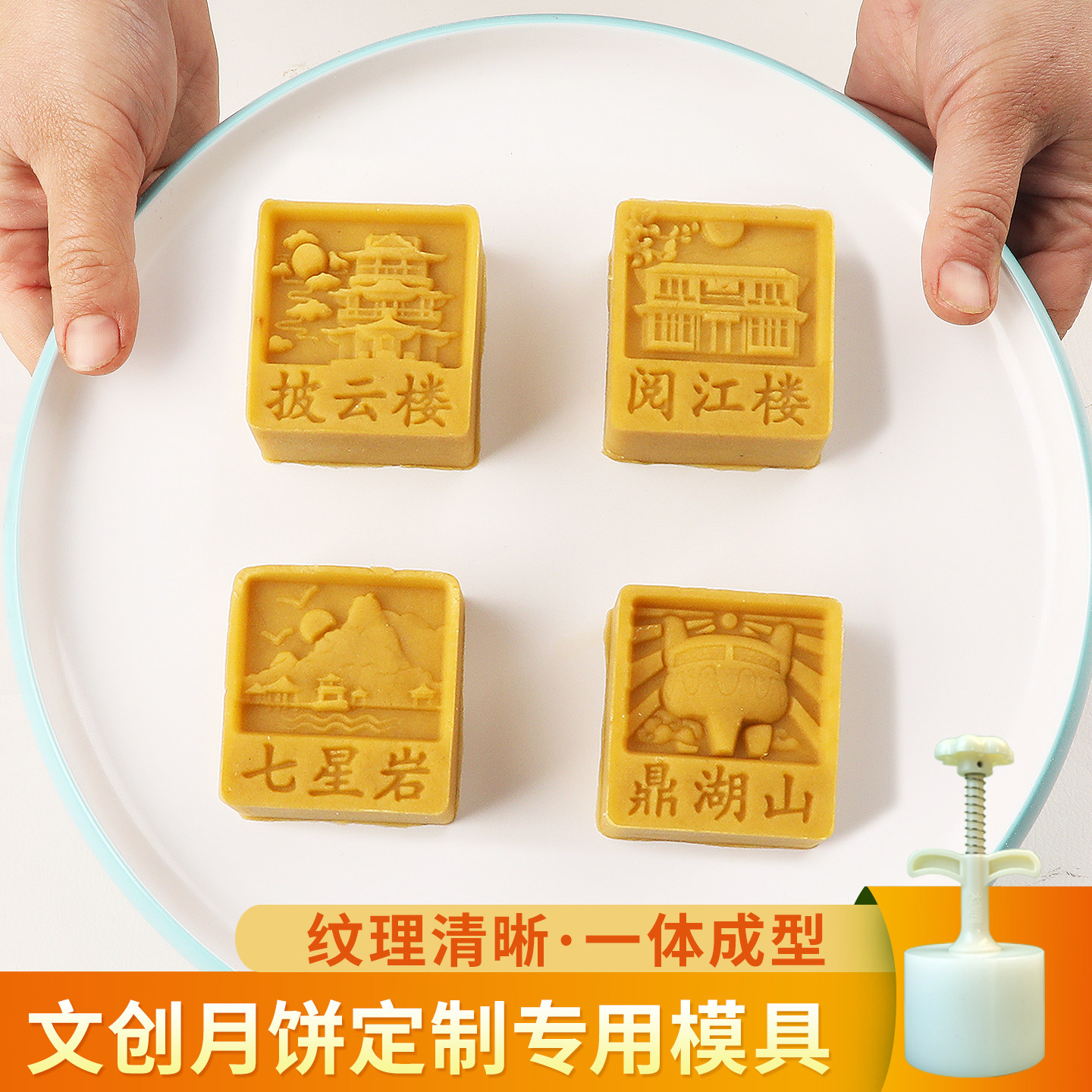 文创月饼模具支持logo定制浮雕烘焙模型创意手工磨具景点立体造型