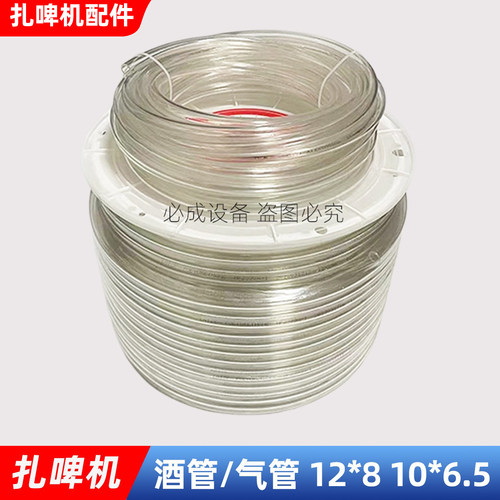 扎啤机啤酒机专用配件酒管气管