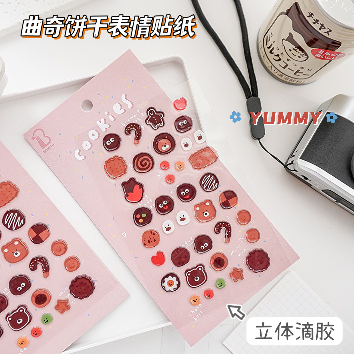 滴胶立体曲奇饼干贴纸