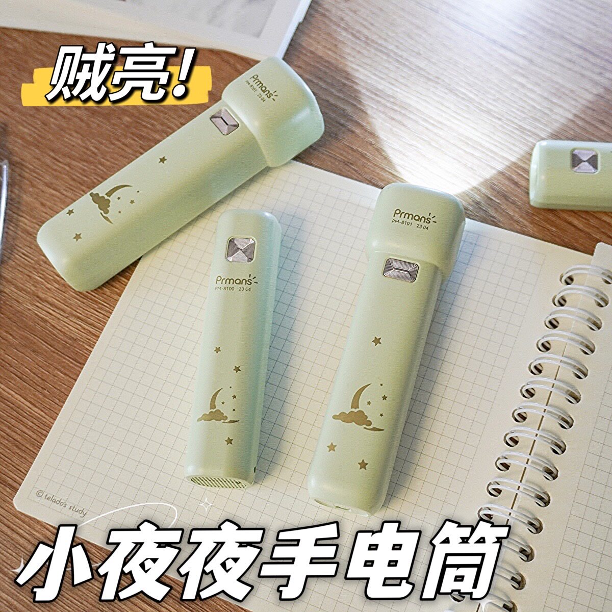 黑灯瞎火里的小光明 小夜夜迷你手电筒 ins女生便携随身小手电