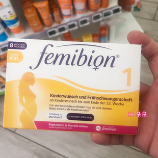孕妇专用活性叶酸femibion1段无碘伊维安备孕怀孕复合维生素60粒