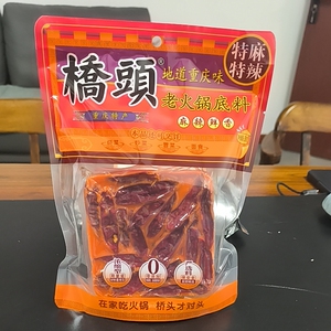 桥头老火锅底料500克麻辣鲜香重庆特产特麻特辣麻辣烫 家用老火锅