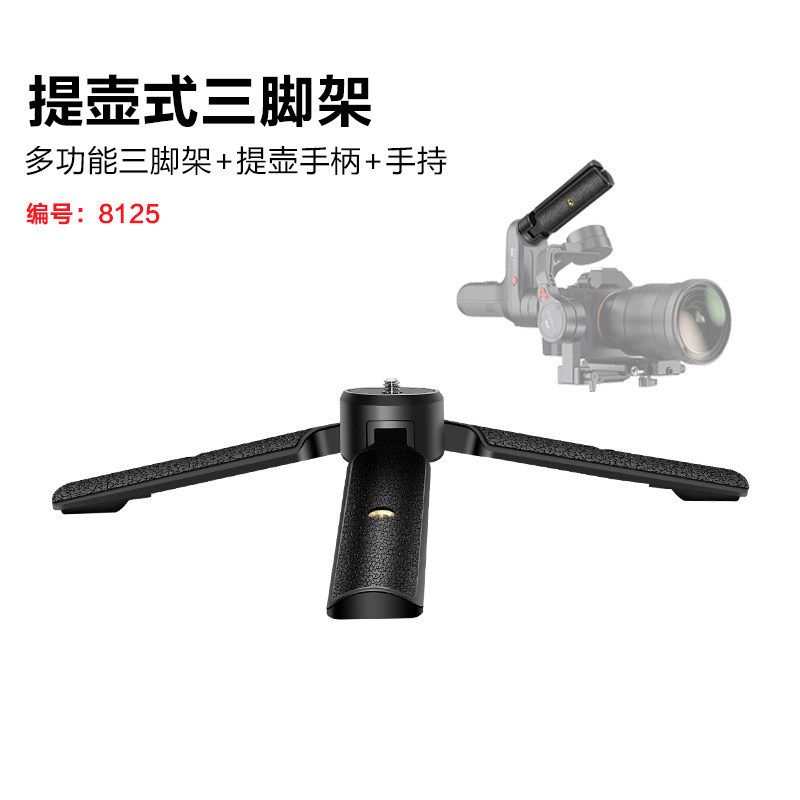 单反相机稳定器三脚架智云Weebill S大疆提壶手柄多功能手持便携