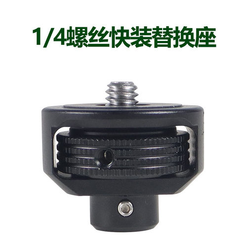 1/4转1/4可调金属转接头