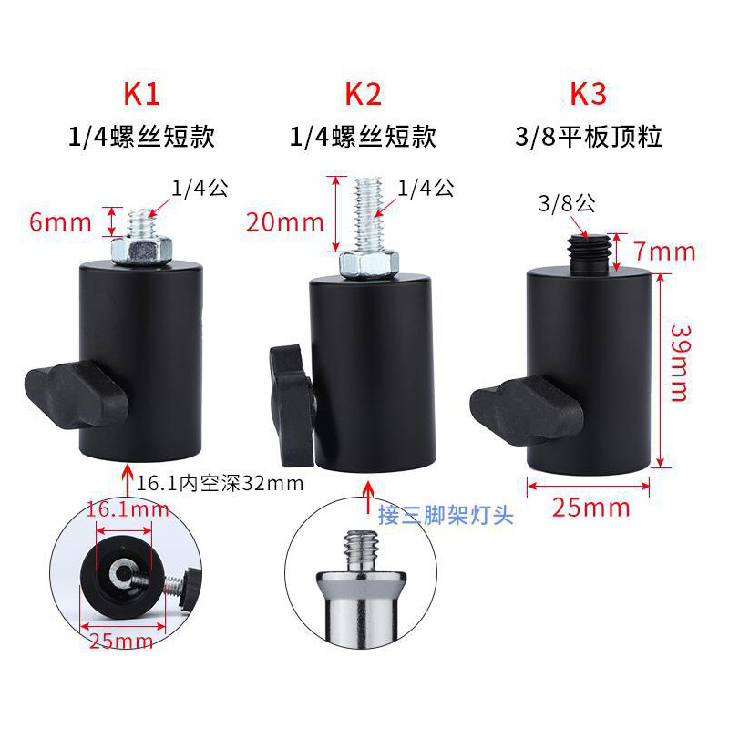 灯座闪光灯1/4摄影灯架转接头