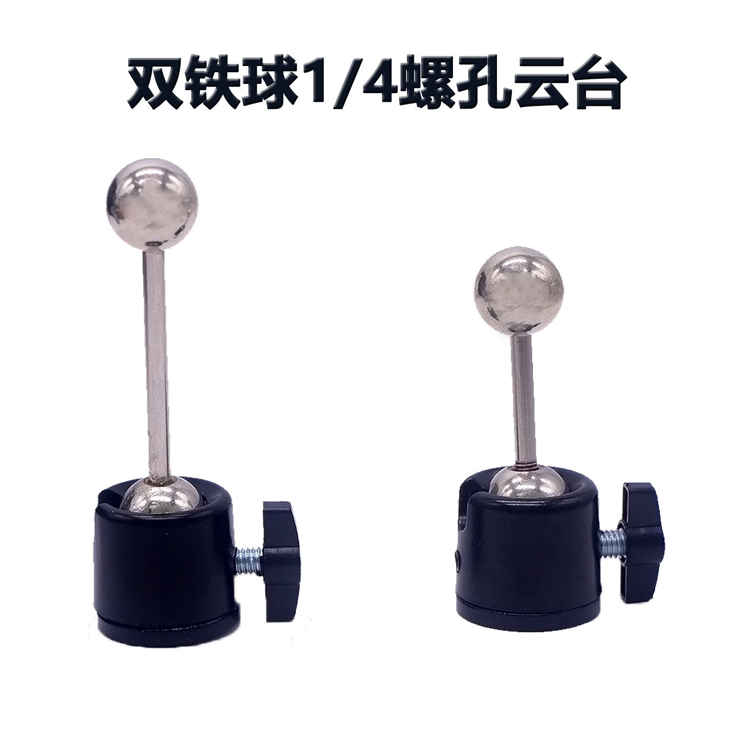手机支架直播17.4mm双球形360旋转云台手机夹配件球头万向