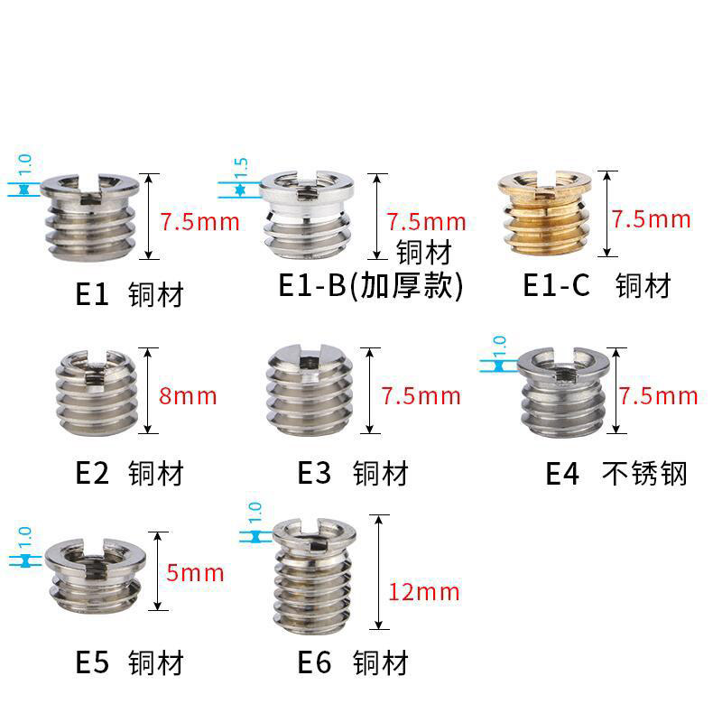 三脚架云台转换螺丝1/4转3/8螺母