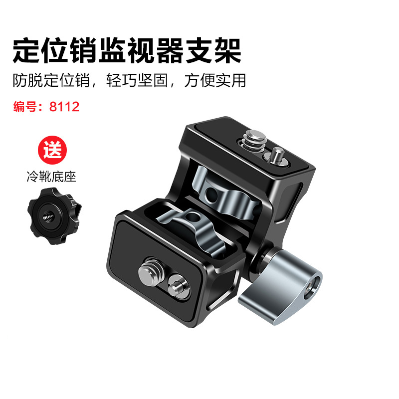 阿莱定位销支架光灯云台监视器