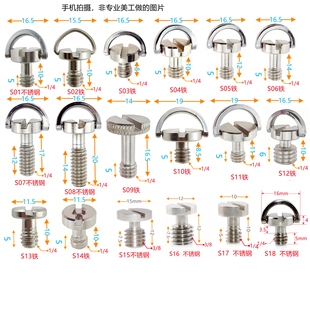 快拆转换螺丝C环1 板接口摄影器材 8三脚架云台相机快装 4英制3