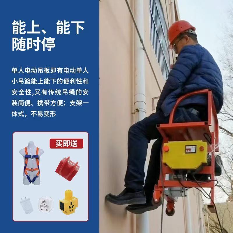 高空作业外迁施工电动升降单人机