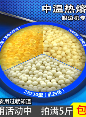 木工手动自动封边机中温热熔胶粒白色黄色手提曲直线封边机颗粒胶