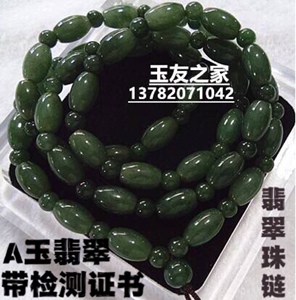 a货翡翠路路通玉珠挂绳毛衣链
