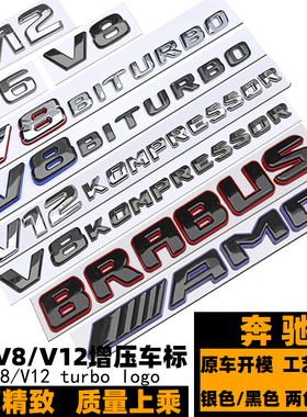 奔驰红黑色V8BITURBO车标 V12 V6 v8 kompressor侧标 巴博斯AMG标