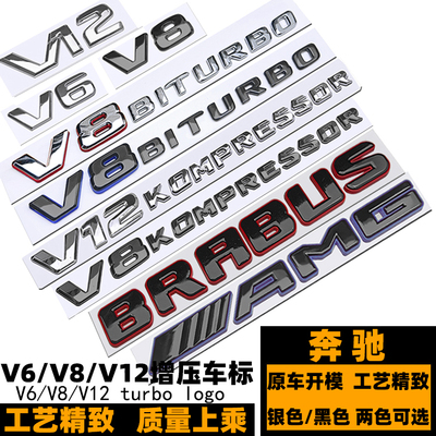 奔驰车侧标v8kompressor黑色车标