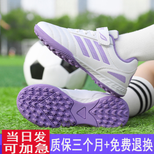 专业女童足球鞋 人草 碎钉儿童女中小学生女孩粉色足球训练比赛TF鞋