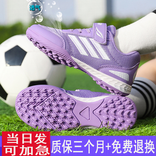 网面女子足球鞋儿童碎钉TF夏季透气中小学生女童初学者专用训练鞋