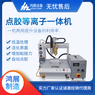 等離子表面處理機(jī)低溫火焰直噴旋轉(zhuǎn)清洗機(jī)PE塑料絲印等離子電暈機(jī)