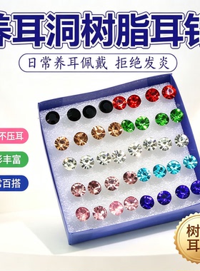 树脂耳钉养耳洞睡觉不用摘防过敏