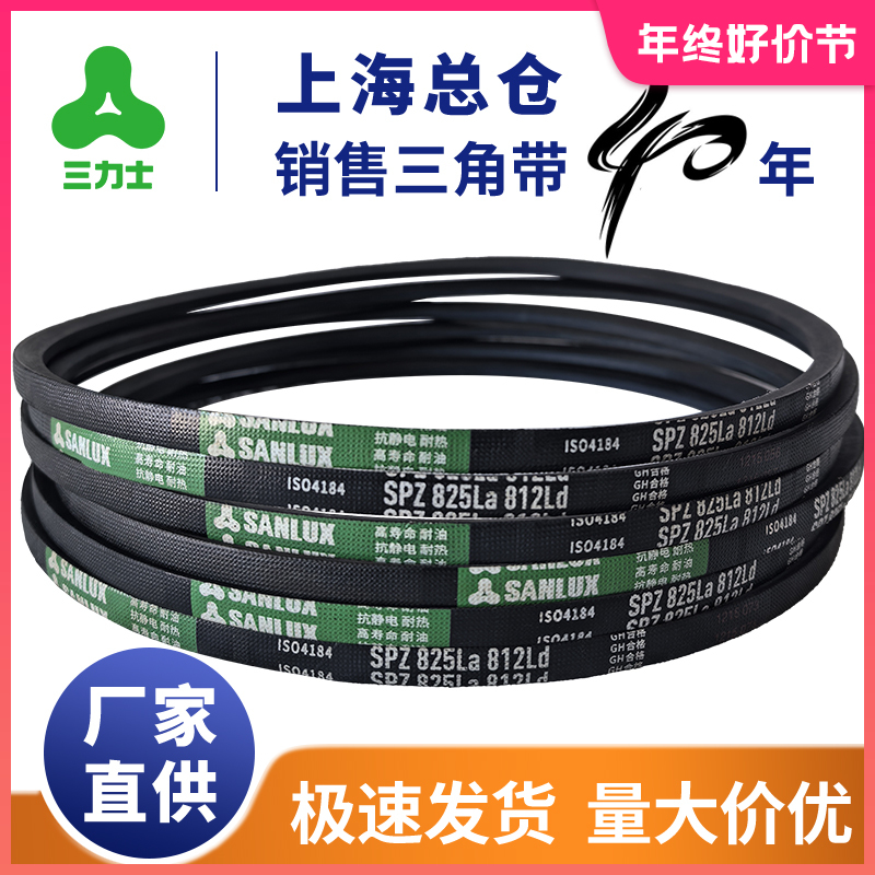 三力士三角带SPZ888 900 913 925 938 950 963 975 988 1000 1013