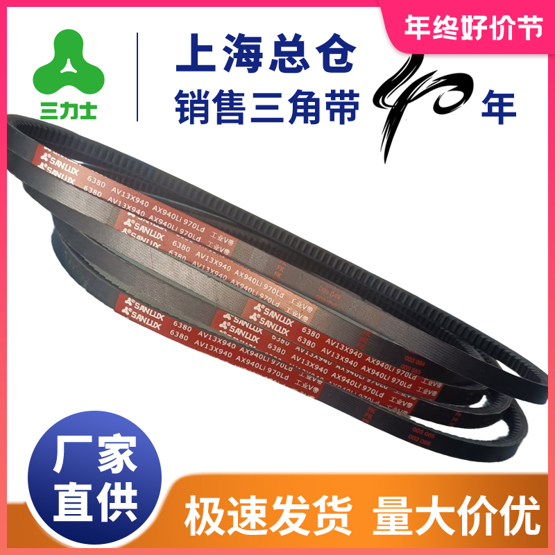 三力士齿形三角带AXAV13超强耐磨